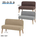 モナ バックレストベンチ MNC-3207 ダイニングベンチ リビングベンチ 背付椅子 シンプル 北欧風 モダン monaシリーズ