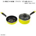 ふっ素加工IH対応鍋・フライパン・ガラス蓋3点セット (くまのプーさん/バッジ) WD-9069 片手鍋 フライパン ガラス蓋 料理器具 オール熱源対応 ディズ...