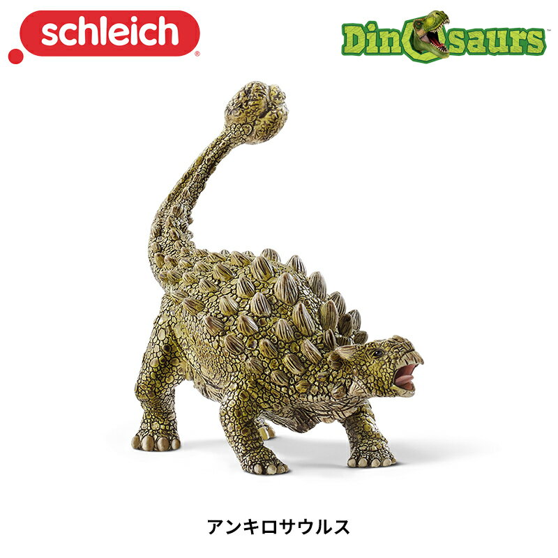 アンキロサウルス 15023 恐竜フィギュア ディノサウルス シュライヒ