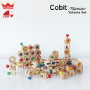 Connectable Chain Cobit -Volume Set- (コネクタブルチェインコビットボリュームセット72ピース) ブロック遊び エドインター 知育玩具 教育玩具 ジニーシリーズ 誕生日プレゼント クリスマスプレゼント