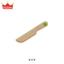 ナイフ エドインター ままごと ごっこ遊び 木のままごとあそびシリーズ プチマルシェ 知育玩具 木製