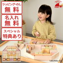 【選べるおまけ付き】つみきのいえLサイズ 知育玩具 教育玩具 積み木 ブロック遊び ベビー用積み木 木製玩具 NIHONシリーズ エドインター 国産 日本製 ラッピング無料 熨斗無料 名入れ無料(3)