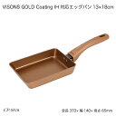 VISONS GOLD Coating IH対応エッグパン13×18cm CP-8816 ビジョンゴールドエッグパン 玉子焼き器 調理用品 オール熱源 ビジョン