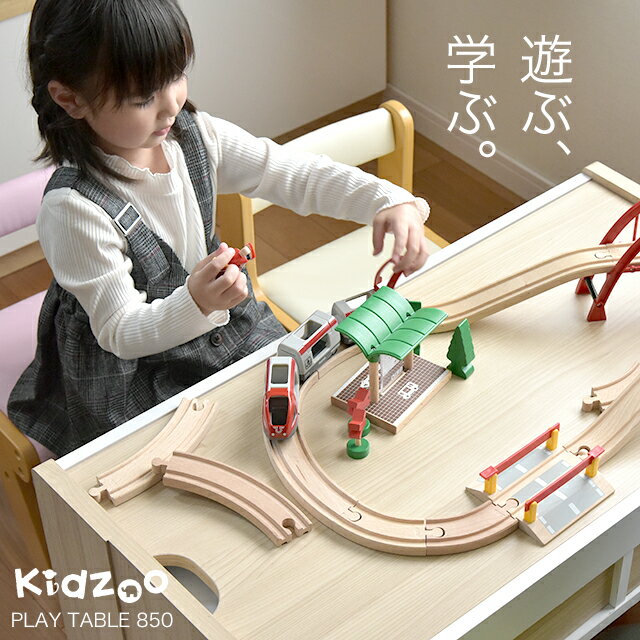 キッズプレイテーブル(幅85cmタイプ)収納付き KDT-3545 子供テーブル プレーテーブル 子供家具 子供机 ローテーブル お遊びテーブル レゴ プラレール ブリオ テーブル おもちゃ箱 引き出し付き 名入れOK Kidzoo キッズーシリーズ 2