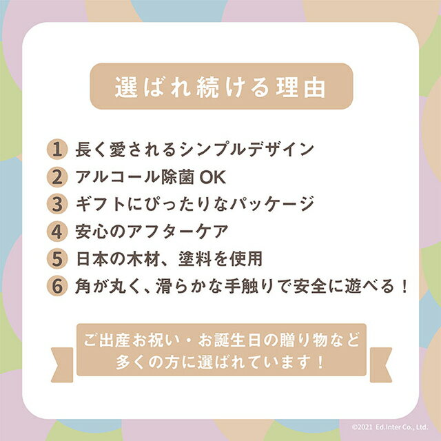 どうぶつラトル りす 知育玩具 教育玩具 木製ラトル 歯固め ガラガラ ベビー用品 木製玩具 NIHONシリーズ 国産 日本製