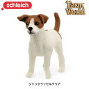 ジャックラッセルテリア 13916 動物フィギュア ファームワールド シュライヒ
