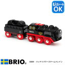 バッテリーパワー スチームトレイン 33884 蒸気機関車 おもちゃ ブリオトレイン ブリオレールシリーズ BRIO ブリオ 名入れOK