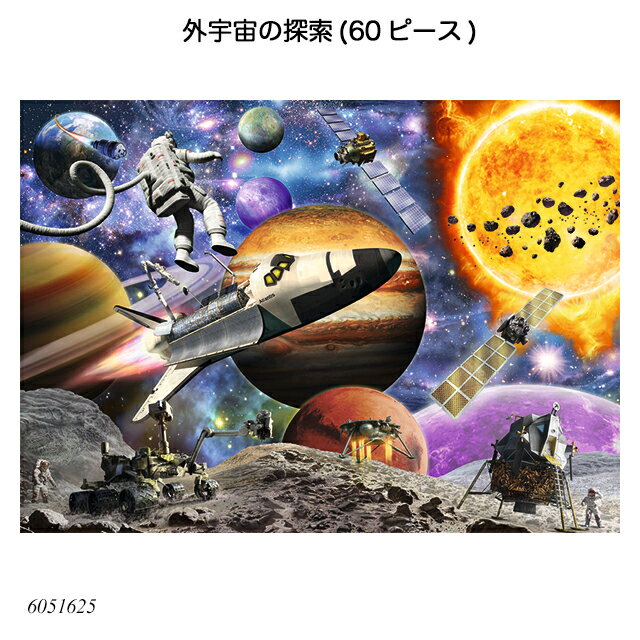 商品説明 60ピースのパズル。 対象年齢：4歳～（あくまでも目安です。実際は個人差が多少ございます。） Ravensburger(ラベンスバーガー社)：ラベンスバーガーは1883年に南ドイツのボーデン湖にあるラベンスブルグという町で、オットー・ロバート・マイヤーによって出版社として設立され、書籍などを扱っていました。当時はフレーベルやモンテッソーリなど、有名な教育者が活躍していた時代でした。創業者オットー・マイヤーは、遊びと教育を結びつけることを目標として、子どもたちのための教育的な玩具を作りたいと考えていました。そして1884年、ラベンスバーガー最初のゲームとして、ジュール・ヴェルヌのベストセラー小説「八十日間世界一周」を基に「世界一周ゲーム」を製作しました。以来、現在まで130年以上にわたり、ラベンスバーガーは子どもの教育や発育という観点から、様々なゲームや高品質のパズルなど、数多くの製品を作り続けています。 商品サイズ ■完成サイズ：(約)36×26cm 商品重量 ■ 梱包 ■パッケージサイズ：(約)19×28×4cm 仕様・材質 ■紙 組み立て ■お客様組立品 検索語 6051625 外宇宙の探索 (60ピース) ファーストキッズ 新生活 入園 入園式 出産祝い お正月 元旦 子どもの日 ゴールデンウイーク 夏休み 冬休み 春休み クリスマス 誕生日 お誕生日 誕生祝い プレゼント 子供の日 贈り物 ニューライフ 休園 友人用 暇つぶし 休業 休学 プチギフト スーパーセール スーパーsale お買い物マラソン 買い回り 楽天スーパーSALE お気に入り お気に入り商品 購入履歴 閲覧履歴 ランキング 格安 比較 評判 売れ筋 玩具 知育玩具 教育玩具 おもちゃ オモチャ トイ キッズトイ 子供用玩具 子供玩具 ラベンスバーガー Ravensbuger ジグソーパズル 宇宙 スペースシャトル 宇宙空間 宇宙飛行士 惑星 太陽系 60ピース 4歳 おしゃれ かわいい 可愛い オシャレ コツ アート イラスト 意味 売り場 どこで売ってる 取り扱い店 絵 おすすめ 大きさ 面白い お店 ショップ 景色 風景 子供 効果 攻略 答え 高齢者 トレーニング 写真 初心者 ビギナー 趣味 ホビー 幼稚園 保育園 小学生 種類 専門店 素材 対象年齢 いつから いつまで 何歳から 何歳まで 楽しい 知育 通販サイト 手順 途中 難易度 何度も 能力 暇つぶし 法則 魅力 メリット 目安 やり方 輸入 子供用 幼児用 ルール レトロ 雑学 時間 勉強 パズルを解く ゲーム