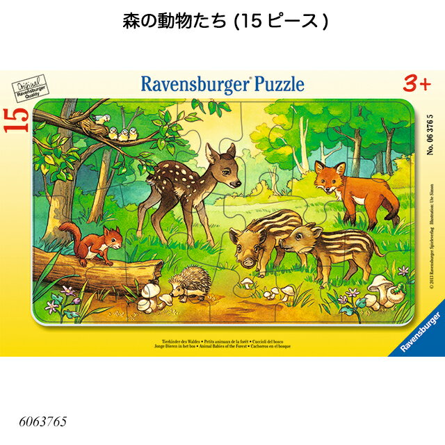 ブリオ 知育玩具 森の動物たち(15ピース) 6063765 ジグソーパズル お子様向けパズル 知育玩具 ラベンスバーガー Ravensbuger BRIO ブリオ