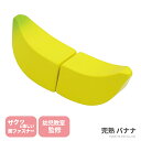 完熟 バナナ エドインター ままごと ごっこ遊び 木のままごとあそびシリーズ プチマルシェ 知育玩具 木製
