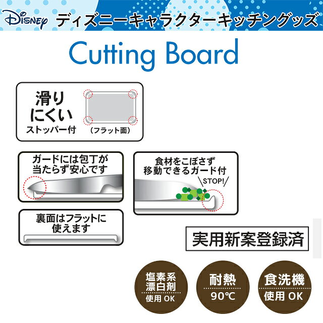 ディズニー カッティングボード(ミッキーマウス/ラフ) C-9944 まな板 キッチン用品 調理器具 調理用品 生活雑貨 1stkids-10009071 子供家具・玩具のファーストキッズ サンプル画像2