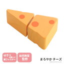 まろやか チーズ エドインター ままごと ごっこ遊び 木のままごとあそびシリーズ プチマルシェ 知育玩具 木製