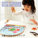 【おまけ付き】2層パズル　フィッシング 知育玩具 教育玩具 木製パズル ブロック遊び 木製玩具 1