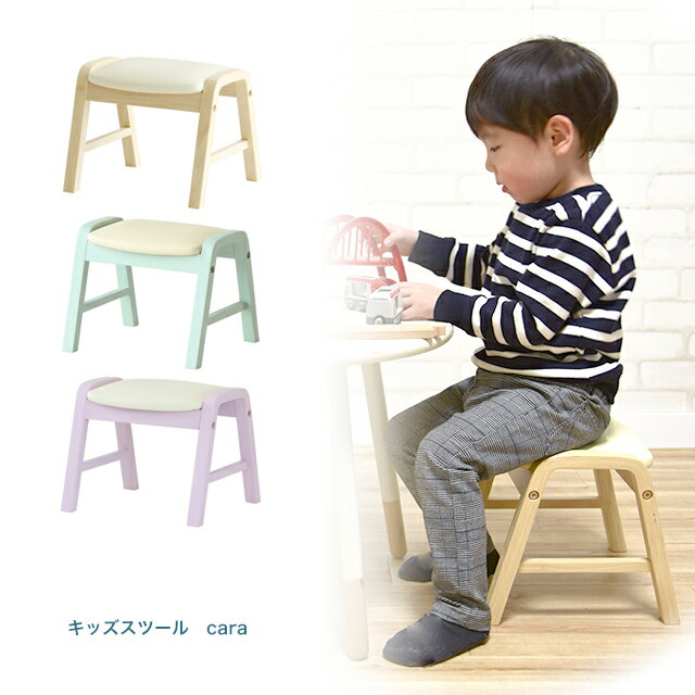 キッズスツール カーラ Kids Stool -cara- ILS-3435 キッズチェア 木製椅子 子供スツール チャイルドチェアー 子供チェア おすすめ 在庫限り 赤字価格