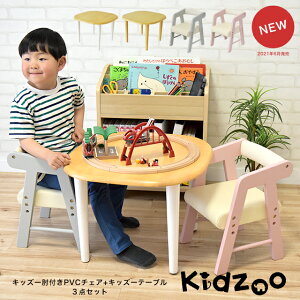 【あす楽】【名入れサービスあり】Kidzoo(キッズーシリーズ)キッズテーブル&肘付きチェアー KDC-3001-new　計3点セット テーブルセット 子供テーブルセット 机椅子 木製【YK05b】