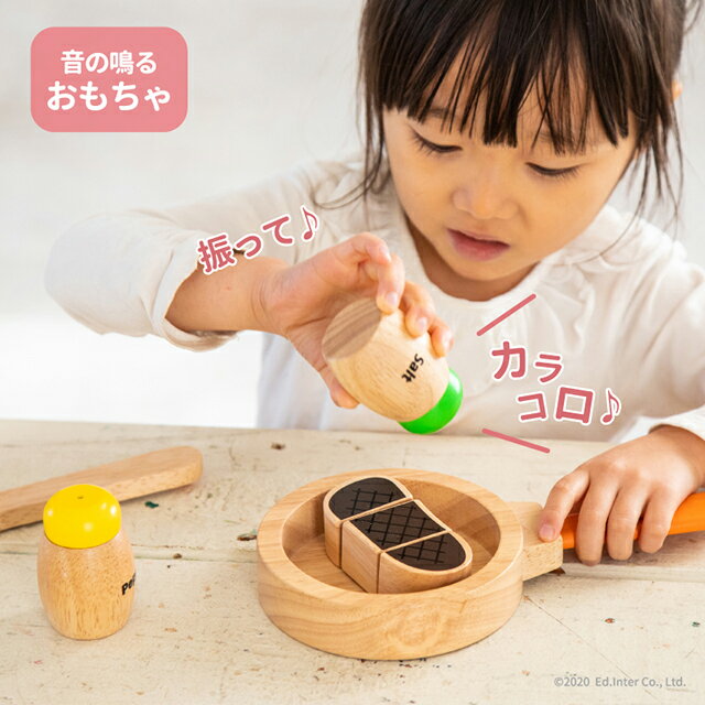 エドインター GENI ジェニ 木製ままごと 塩こしょうセット プチマルシェ 振ると音...