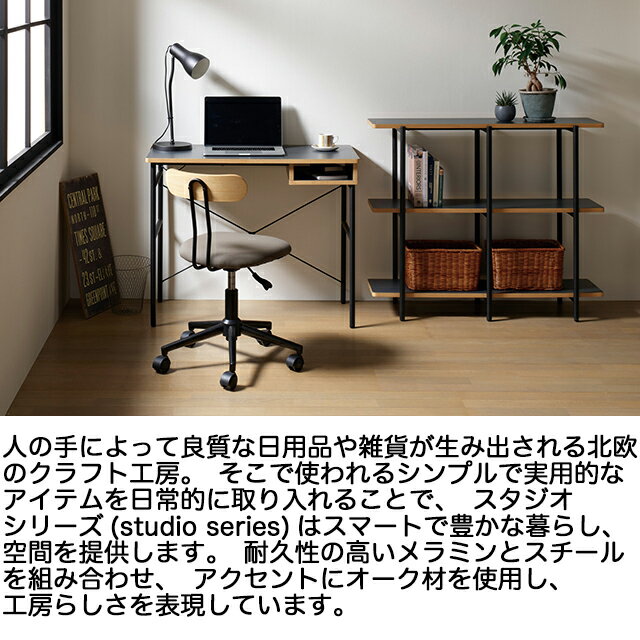スタジオ デスク 幅90cmタイプ STU-DB90 パソコンデスク 事務用机 オフィスデスク studioシリーズ