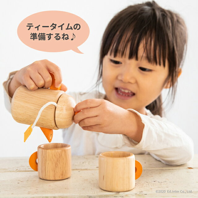 ティーポット ティーバッグ付き エドインター GENI（ジェニ） 木製 3歳〜 ごっこ遊...