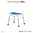 シャワーチェア(背無) WG-51 バスチェア 風呂椅子 お風呂用チェア バス用品 お風呂用品