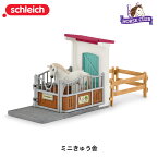 ミニきゅう舎 42569 フィギュア ホースクラブ ジオラマ シュライヒ 馬 schleich おうち時間 子供 xmas クリスマス プレゼント