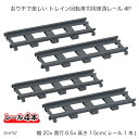 おウチで楽しい トレイン回転寿司用レール4P D-6762 トレイン回転ずし専用 アイデア商品