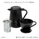 商品説明 ieカフェティー&コーヒーサーバー600mlです。 コーヒーを直接ドリップそのまま保温。抽出したお茶をそのまま保温。抽出したお茶をそのまま保温。約2～5杯分。 商品サイズ 本体：(約)幅165×奥行115×高さ165mm ドリッパー：(約)幅135×奥行110×高さ85mm 容量：(約)0.6L ドリッパー使用時：(約)幅165×奥行115×高さ225mm ティーストレーナー使用時：(約)幅165×奥行115×高さ165mm 商品重量 (約)577g 梱包 梱包サイズ： 梱包重量： 仕様・材質 組み立て 完成品 検索語 HB-6619 ieカフェ ティー&コーヒーサーバー600ml ファーストキッズ 新生活 お正月 元旦 子どもの日 ゴールデンウイーク 夏休み 冬休み 春休み ハロウィン ハロイン クリスマス バレンタイン 誕生日 お誕生日 誕生祝い プレゼント 売れ筋 おすすめ 子供の日 贈り物 ニューライフ 友人用 暇つぶし 休業 休学 プチギフト スーパーセール スーパーsale お買い物マラソン 買い回り 楽天スーパーSALE お気に入り お気に入り商品 購入履歴 閲覧履歴 ランキング 格安 比較 評判 売れ筋 パール金属 コーヒーサーバー 珈琲サーバー おしゃれ オシャレ 家カフェ お家カフェ 自宅カフェ ドリッパー コーヒードリップ ドリップコーヒー 珈琲ドリップ ドリップ珈琲 コーヒーメーカー ティーサーバー お茶ドリップ ドリップ茶 容量 600mL 600ミリリットル ステンレス製 生活雑貨 シンプル 節約 値段 メリット 定番 便利 人気 いつから いつまで かっこいい メーカー メニュー 容量 どこに売ってる 新品 安い 使い道 通販 定番 選び方 売ってる場所 どこで売ってる 販売店 どこで買う