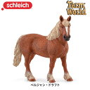 ベルジャン・ドラフト 13941 動物フィギュア ファームワールド シュライヒ