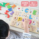 木のパズル A・B・C 知育玩具 木製玩具 教育玩具 英語パズル パズル おもちゃ エドインター 1