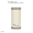 クールストレージ ペットボトルホルダーL(ラテ) D-6748 ペットボトル用品 ボトルカバー ペットボトル専用ケース 熱中症対策 夏物用品 500ml 650ml お出かけ 遠足