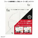 フェール 鉄鋳物製ミニ五徳(ホーロー加工)ホワイト HB-4197 鉄 ほうろう 五徳 キッチン便利グッズ(3)