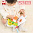 もぐもぐばぁ 布えほん 布おもちゃ 赤ちゃん 絵本 布 子供 知育 ベビー 0歳 音 くだもの クリスマス プレゼント