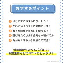 木のパズル なかよしどうぶつ 知育玩具 木製玩具 教育玩具 パズル おもちゃ エドインター 3