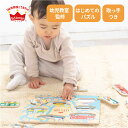 木のパズル わくわくのりもの 知育玩具 木製玩具 教育玩具 パズル おもちゃ エドインター