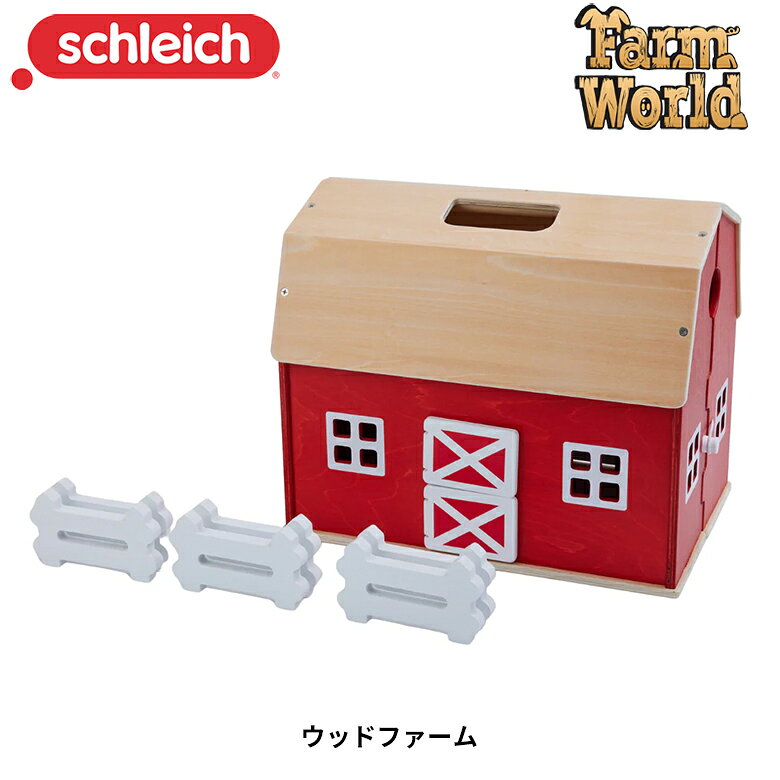 Rakuten - シュライヒ ウッドファーム 42602 動物フィギュア プレイセット Farm World ファームワールド Schleich