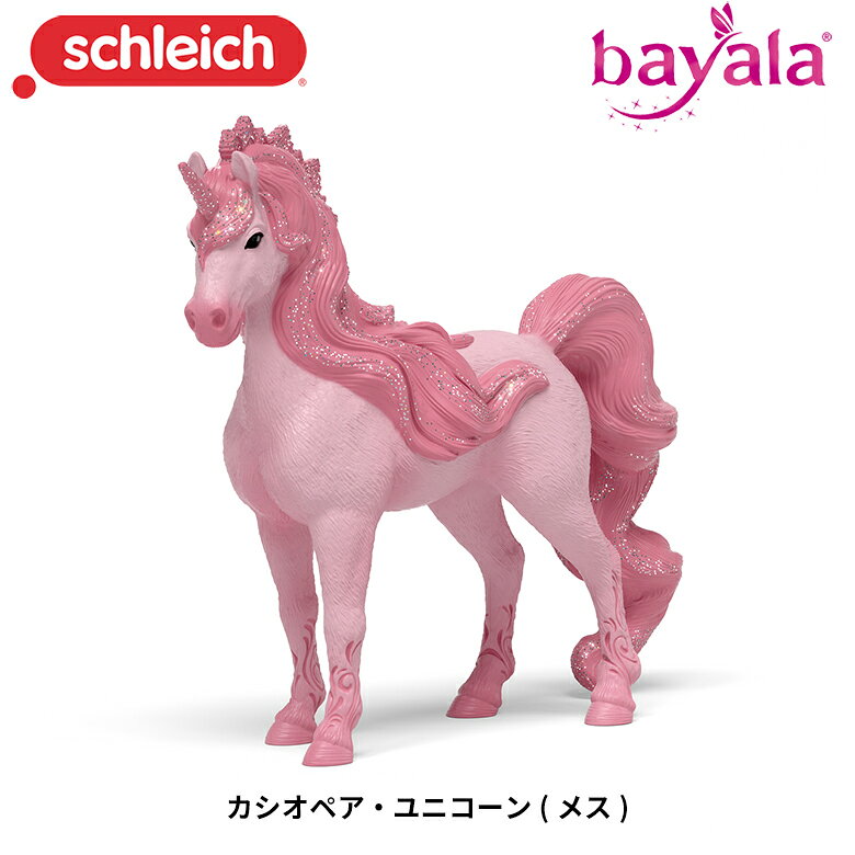 Rakuten - カシオペア・ユニコーン(メス) 70859 ユニコーンフィギュア bayala バヤラ シュライヒ Schleich