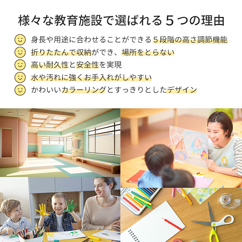 5段階テーブル(幅90cmタイプ) ENT-9060V 抗ウイルス仕様 キッズテーブル 幅90cm 業務用テーブル 昇降式テーブル 高さ調節 高さ調整 業務用机 幼稚園テーブル 保育園テーブル 幼児教室 おすすめ かわいい おしゃれ [2]