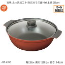 旨味 ふっ素加工IH対応ガラス蓋付卓上鍋28cm HB-6966 両手鍋 季節の鍋 ふた付 フタ付 オール熱源対応 ガス火対応 IH対応 おしゃれ おすすめ か...