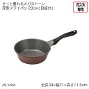 さっと量れるメガストーン 深型フライパン20cm(目盛付) HC-0060 片手フライパン ガス火専用 調理器具 調理用品 キッチン用品 おすすめ おしゃれ パール金属 さっと量れるメガストーンシリーズ