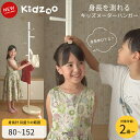 キッズメーターハンガー KDH-3679 身長計ハンガー キッズハンガー ポールハンガー 身長計付ハンガー コンパクト ハンガーラック 木製ハンガー ジュニアハ...