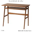 ウッドデスク オーディ T-3681 パソコンデスク リビングデスク 学習デスク 学習机 収納棚付 リビング机 サイドテーブル おすすめ おしゃれ
