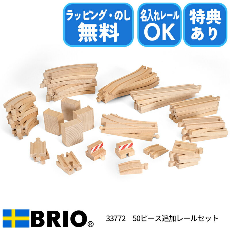 送料無料! 【基本の8の字コースと音踏切、アニマルトレインセット】 トーマス ブリオ brio プラレール 互換 電動 踏切 機関車 汽車 セット 追加 鉄道 人気 パーツ 2歳 3歳 4歳 5歳 6歳 男 女 子供 知育 木 誕生日 プレゼント クリスマス rss202312