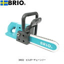 ブリオ ビルダー チェンソー 34602 おもちゃ 男の子 のこぎり BRIO ごっこ遊び ブロック遊び 3歳 ビルダーシリーズ