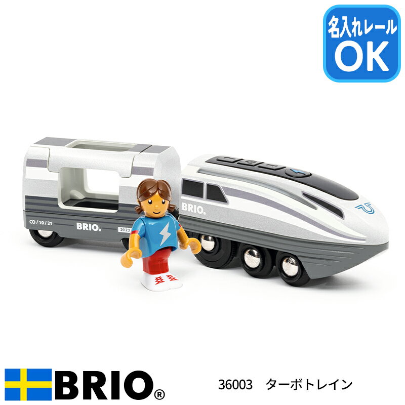 　商品説明 大きなターボボタンを押すと、この電池式機関車のスピードは2倍になり、BRIO World(ブリオワールド)での最速の列車となります。ターボがオンになっている5秒間、列車は最速スピードで走り、機関車の横の白いライトはクールなブルーに変わります。 ※単3電池×2個使用(別売) 対象年齢：3歳～（あくまでも目安です。実際は個人差が多少ございます。） BRIO(ブリオ)：BRIO社は1884年、南スウェーデンのオズビーで木切れのバスケットを制作していたイヴァー・ベングトンによって創立されました。はじめてのおもちゃ「オズビーの馬」が商品に加わったのは1907年でした。以来BRIOは知育玩具であると同時に、遊びながら楽しい想像力を無限にかきたてるおもちゃであり続けています。また、最良質のブナ素材で、何世代にもわたって楽しめるよう丹念に作られた製品は、デザイン、組み立て、素材選び、製造にいたるまで何よりも品質、安全性が重視されています。スウェーデン王室御用達として王室でも愛用されています。 ※名入れ108mmレールご不要の方は「不要です」をご選択ください。「不要です」をご選択された場合、名入れフォントや名入れイラストをご選択いただいたり、刻印する文字をご入力いただきましても、システム上名入れレール代金の加算処理や名入れレールの作成はいたしません。予めご了承ください。 商品サイズ パッケージサイズ：(約)250×50×100mm 仕様・材質 ABS、PP、TPR、PC、スチール 組み立て 完成品 製造国 検索語 36003 ターボトレイン ファーストキッズ 新生活 入園 入園式 出産祝い お正月 元旦 子どもの日 ゴールデンウイーク 夏休み 冬休み 春休み クリスマス 誕生日 お誕生日 誕生祝い プレゼント 子供の日 贈り物 ニューライフ 休園 友人用 プチギフト スーパーセール スーパーsale お買い物マラソン 買い回り 楽天スーパーSALE お気に入り お気に入り商品 購入履歴 閲覧履歴 ランキング 格安 比較 評判 売れ筋 玩具 知育玩具 教育玩具 おもちゃ オモチャ トイ ベビートイ キッズトイ 子供用玩具 子供玩具 ブリオ BRIO ブリオレール BRIOレール ブリオジャパン 3歳 木のおもちゃ 室内遊び ブリオワールド 電車 ターボ ピース 部品 遊び方 選び方 男の子 女の子 キッズ チャイルド ベビー 組みたて 組み立て 公式 正規品 線路 鉄道 専門店 対象年齢 いつから いつまで 何歳から 何歳まで 追加 はじめて 初心者 刻印 名入れ 名入れサービス メモリアル 名入れレール オリジナルレール 記念レール 名入れギフト 名入れプレゼント 出産祝い 赤ちゃん ひらがな カタカナ 漢字 アルファベット 数字 イラスト 名入れアイテム 意味 内祝い 名入れおもちゃ 記念品 小物 姓名 筆記体 例 表記 フォント 読み方 類語 例文 贈答品 贈り物 デザイン どう入れる ベビー用品 ピリオド 販売店 どこに売ってる どこで買う ディゼーニョ マイベイビー キンダーキンダー クラシック ワンワールド メモリー 特別ラッピング対象商品