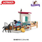 馬の親子のミニきゅう舎 42611 フィギュア ホースクラブ ジオラマ シュライヒ Schleich