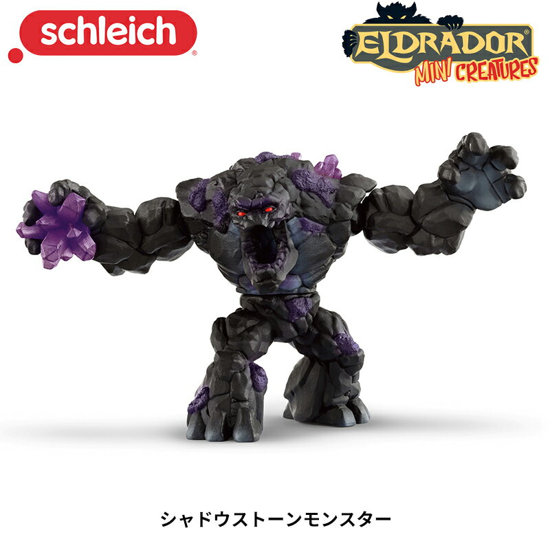 シャドウストーンモンスター 70158 フィギュア エルドラド ジオラマ シュライヒ Schleich