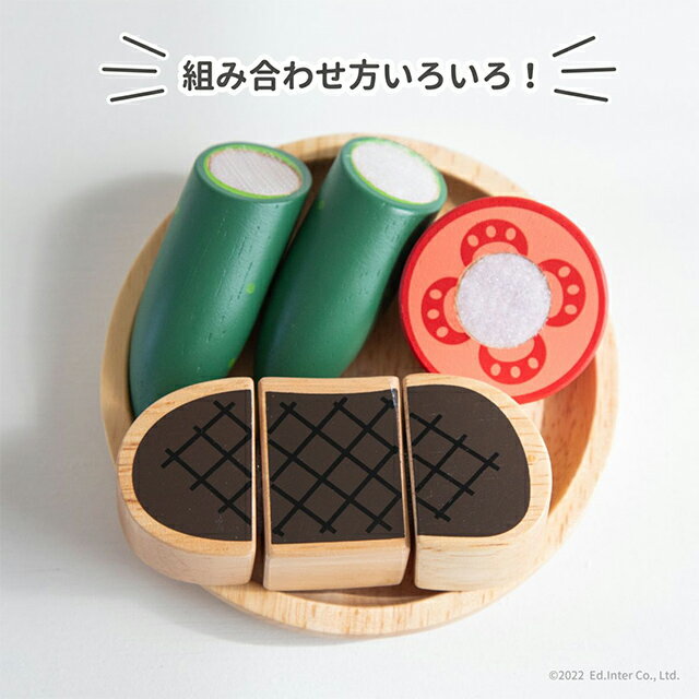 エドインター GENI ジェニ ままごと とれたてきゅうり はじめての木のままごと 野...