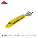 新幹線フォーク 子供用フォーク 鉄道をモチーフにしたフォーク キッズカトラリー ランチグッズ 人気商品 プレゼントにオススメ 幼稚園 保育園 定形外郵便配送 在...