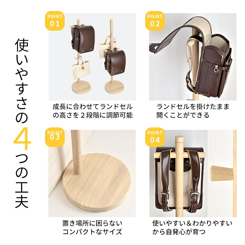ランドセルスタンド ILH-3632 木製キッズハンガー 天然木 子供家具 おしゃれ スリム コンパクト 収納 安全設計 リビング 子供部屋 ファーストキッズ [2]