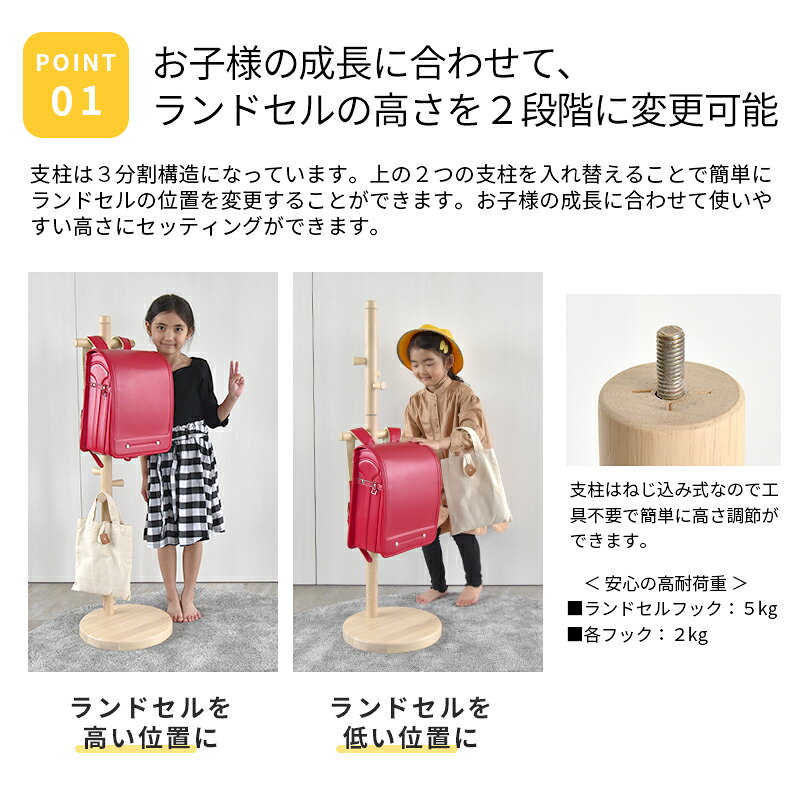 ランドセルスタンド ILH-3632 木製キッズハンガー 天然木 子供家具 おしゃれ スリム コンパクト 収納 安全設計 リビング 子供部屋 ファーストキッズ [3]