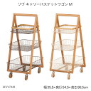 リヴ キャリーバスケットワゴンM LIV-CM3 ランドリーワゴン ランドリー収納 ランドリーラック ランドリーバスケット 洗濯カゴ 収納家具 キャスター付 リ...